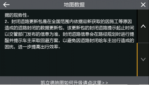 凯立德移动导航系统C2939-C7M05-3E21J0X 3D旗舰懒人包(CE系统)