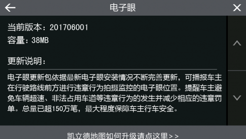 凯立德移动导航系统C2939-C7M05-3E21J0X 3D旗舰懒人包(CE系统)