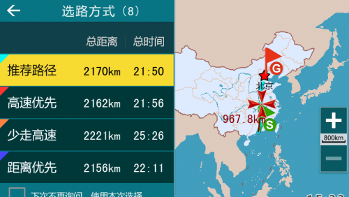 凯立德移动导航系统C2939-C7M05-3E21J0X 3D旗舰懒人包(CE系统)