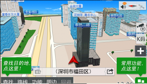 凯立德移动导航系统C2939-C7M05-3E21J0X 3D旗舰懒人包(CE系统)