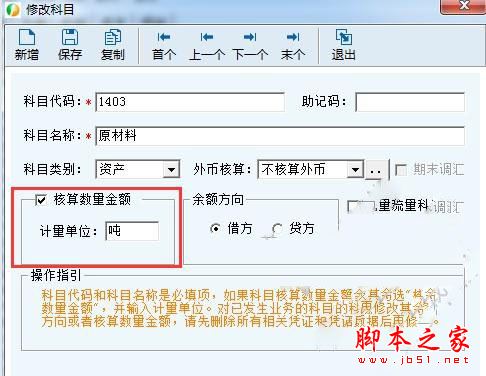 财务王u盘版