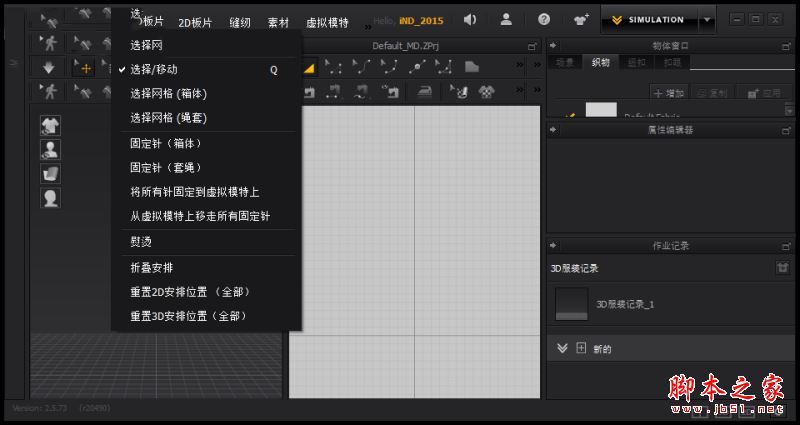 Marvelous Designer 7最新中文版