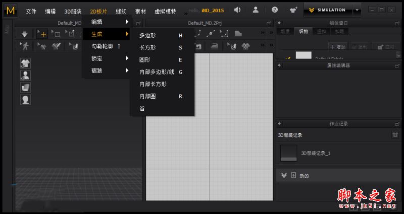 Marvelous Designer 7最新中文版