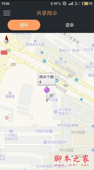约伞APP