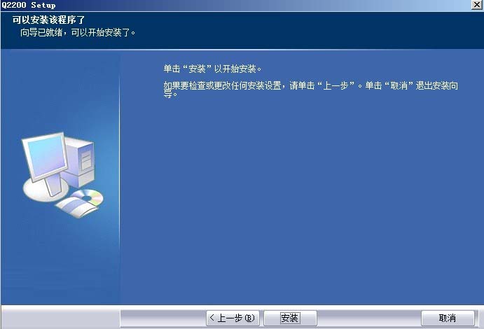影源Q2200驱动