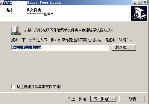 Rohos Face Logon(人脸识别登陆电脑软件)