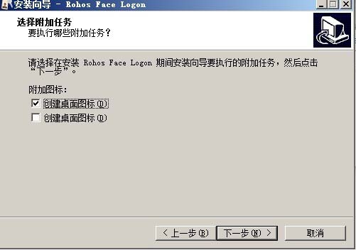 Rohos Face Logon(人脸识别登陆电脑软件)