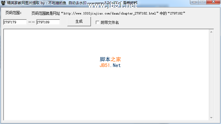 精英家教网图片提取工具使用方法