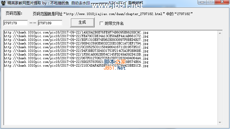 精英家教网图片提取工具使用方法