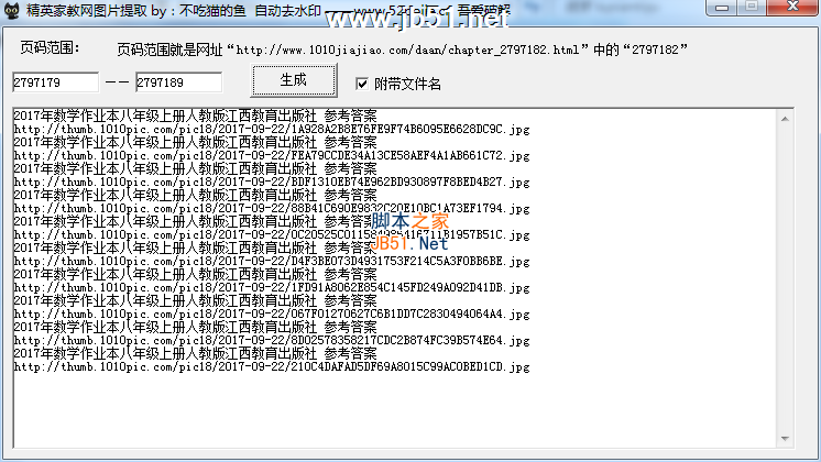 精英家教网图片提取工具使用方法