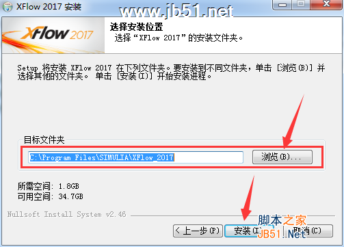 XFlow 2017安装教程