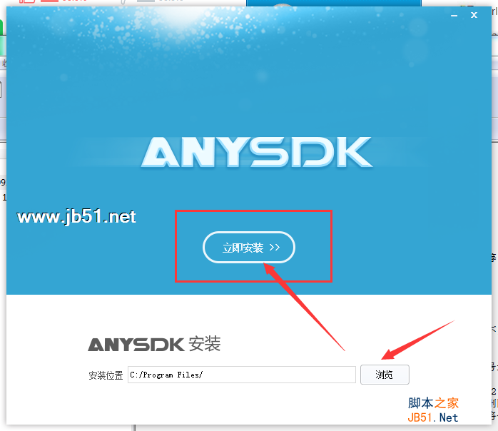 AnySDK PC电脑版下载
