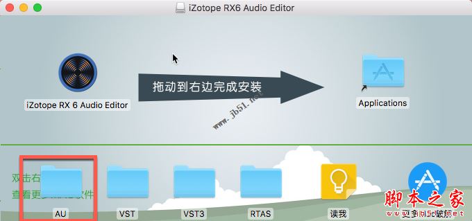 iZotope RX6 Audio Editor for Mac(音频编辑器)
