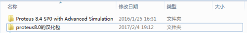proteus8.4下载及破解汉化方法