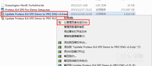 proteus8.4下载及破解汉化方法