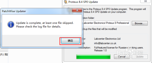 proteus8.4下载及破解汉化方法