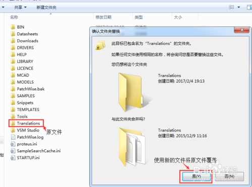 proteus8.4下载及破解汉化方法