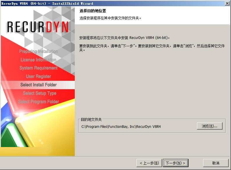 RecurDyn V8R4(多体动力学仿真软件)下载