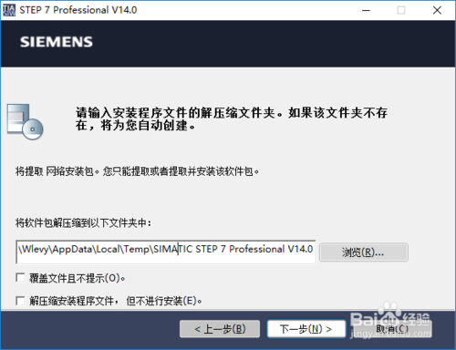 博途v15授权秘钥安装教程图解
