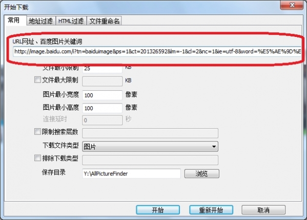 All网站图片批量下载器(all网站图片下载软件)