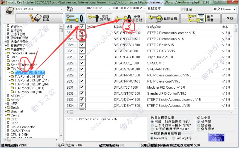 西门子授权工具Sim EKB Install使用方法
