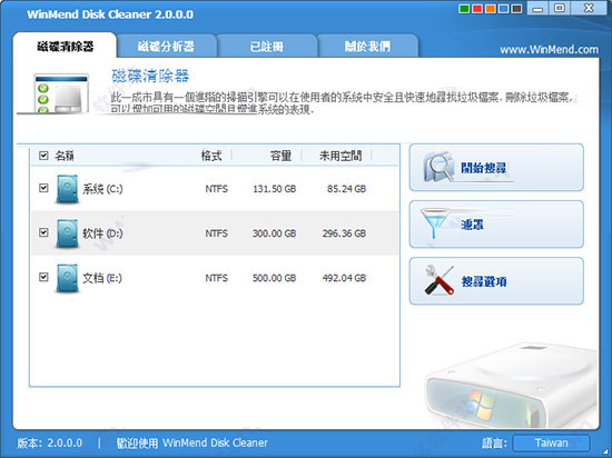WinMend Disk Cleaner
