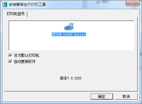爱普生Epson L4158一体机驱动