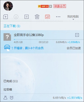 百度网盘真实下载地址解析工具