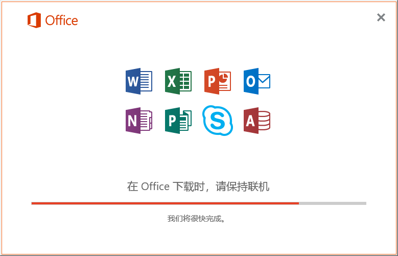 Office 2019 Insider Preview 早期预览版下载