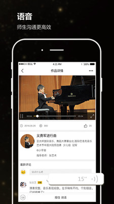 易赛 2.51 安卓版