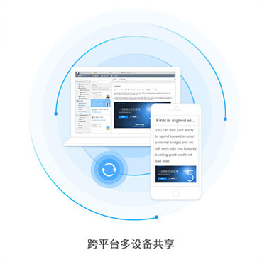 傲游笔记