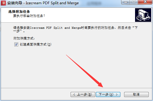 Icecream PDF Split Merge(pdf分割合并工具)