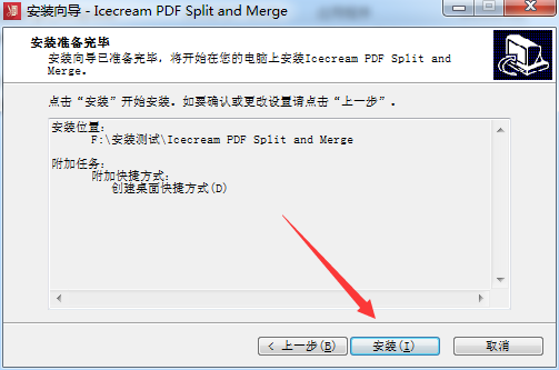 Icecream PDF Split Merge(pdf分割合并工具)