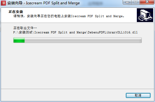 Icecream PDF Split Merge(pdf分割合并工具)