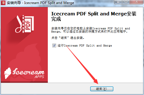 Icecream PDF Split Merge(pdf分割合并工具)