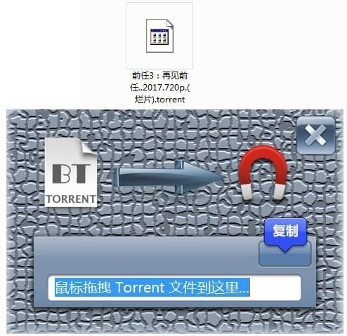 BT转磁力链工具
