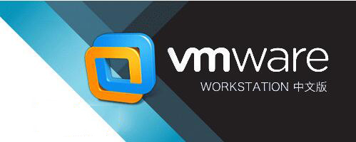 VMware Workstation