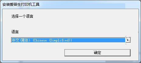 爱普生Epson XP-15080打印机驱动