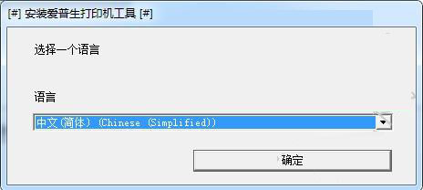爱普生L6198打印机驱动
