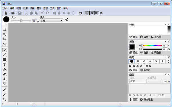 IcoFX2绿色破解版