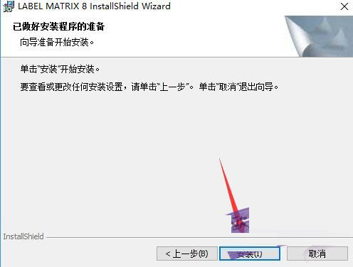 Label Matrix通用条码设计软件 v8.60.02 中文官方版