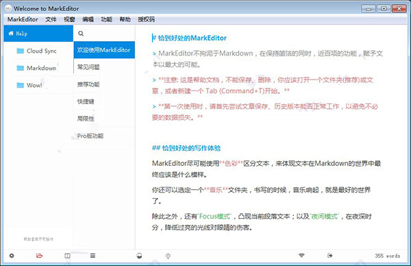MarkEditor