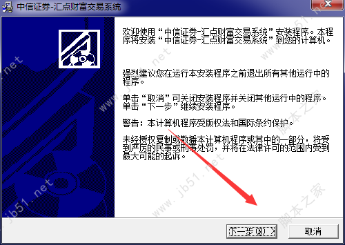 9.jpg 中信证券汇点财富交易系统