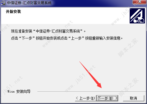 10.jpg 中信证券汇点财富交易系统