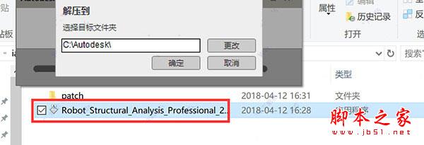Robot Structural Analysis Pro2019破解版