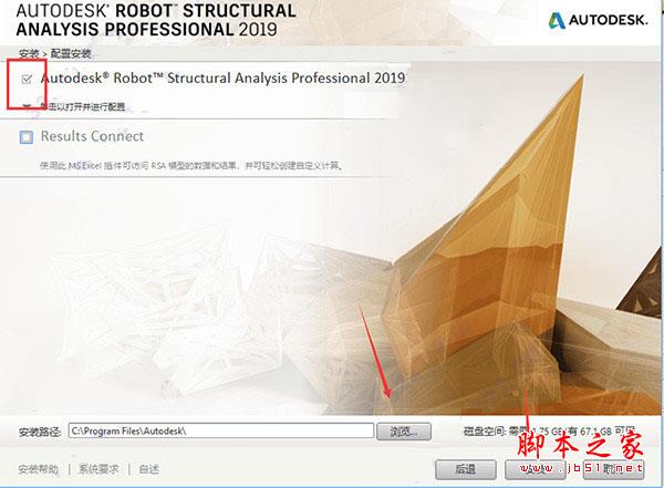 Robot Structural Analysis Pro2019破解版