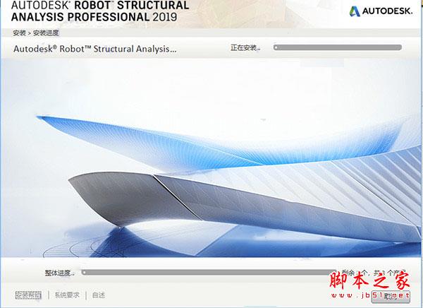 Robot Structural Analysis Pro2019破解版