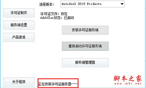 Robot Structural Analysis Pro2019破解版