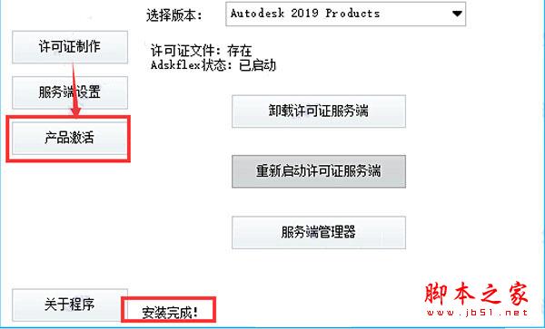 Robot Structural Analysis Pro2019破解版