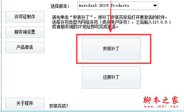 Robot Structural Analysis Pro2019破解版
